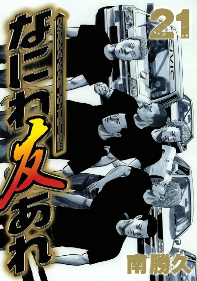 Cover of Vol. 21