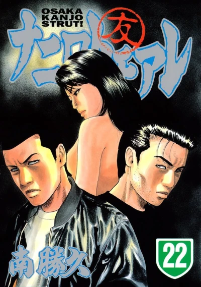 Cover of Vol. 22