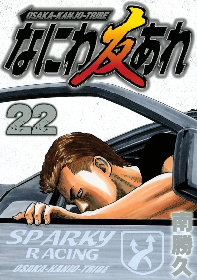 Cover of Vol. 22