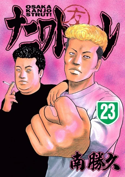 Cover of Vol. 23