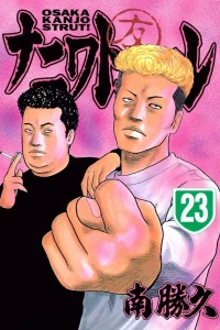 Vol. 23