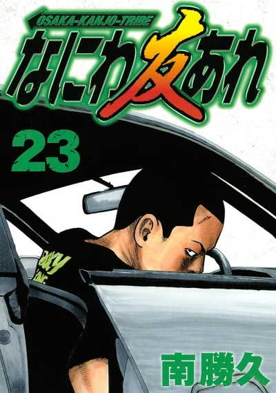Cover of Vol. 23