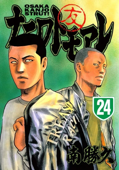 Cover of Vol. 24