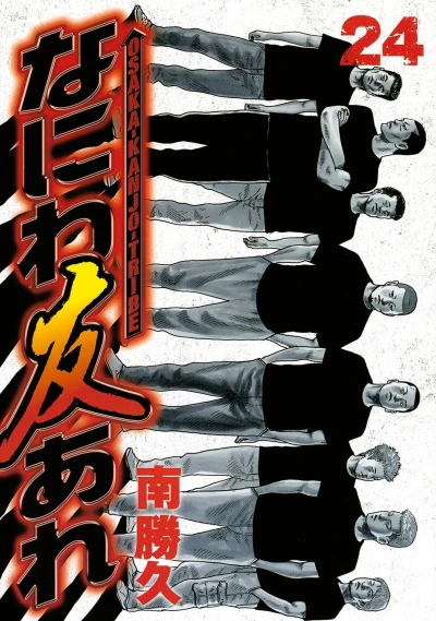 Cover of Vol. 24