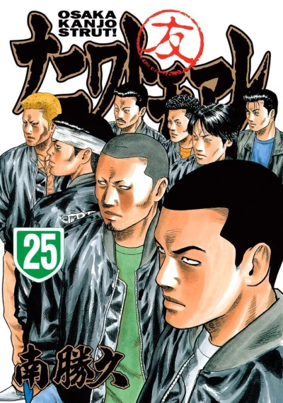 Cover of Vol. 25
