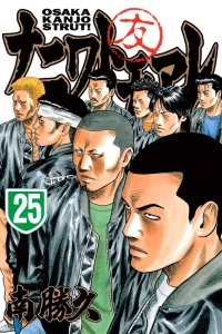Vol. 25