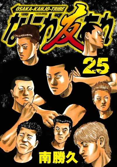 Cover of Vol. 25