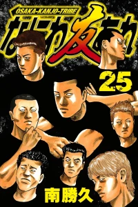 Vol. 25