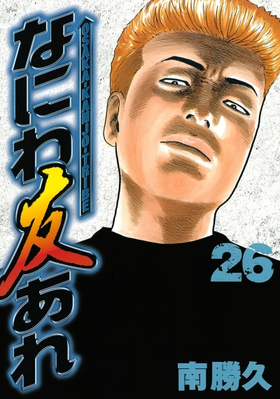 Cover of Vol. 26