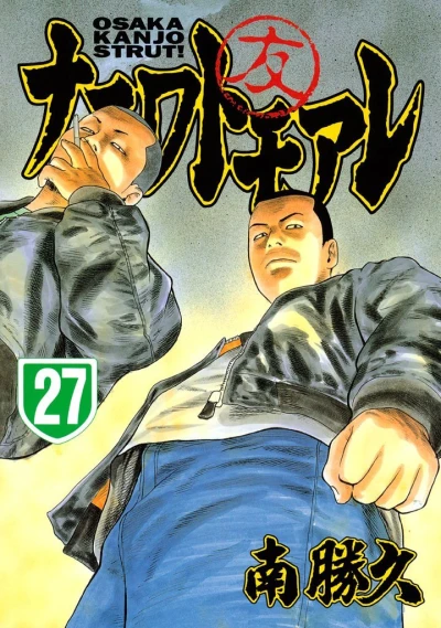 Cover of Vol. 27