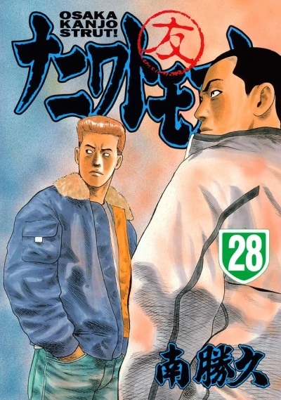 Cover of Vol. 28