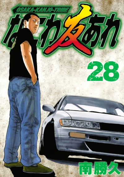 Cover of Vol. 28