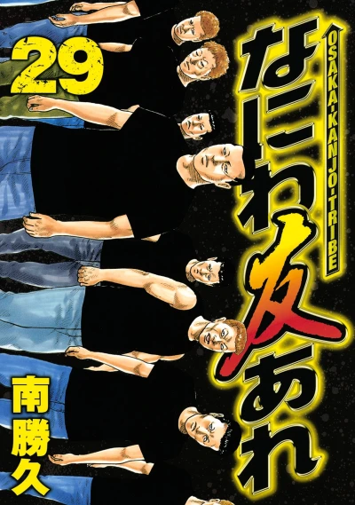 Cover of Vol. 29