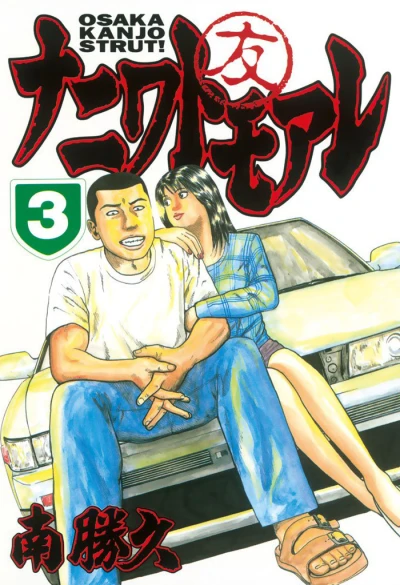 Cover of Vol. 3