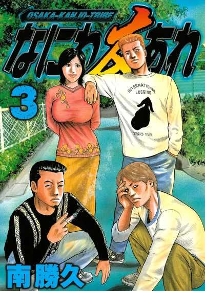 Cover of Vol. 3