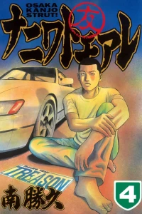Vol. 4