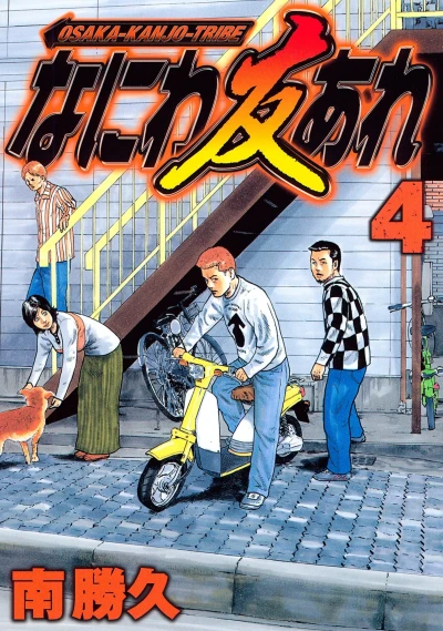 Cover of Vol. 4