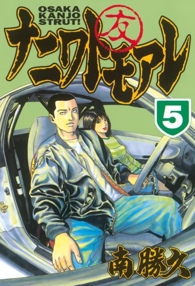 Cover of Vol. 5