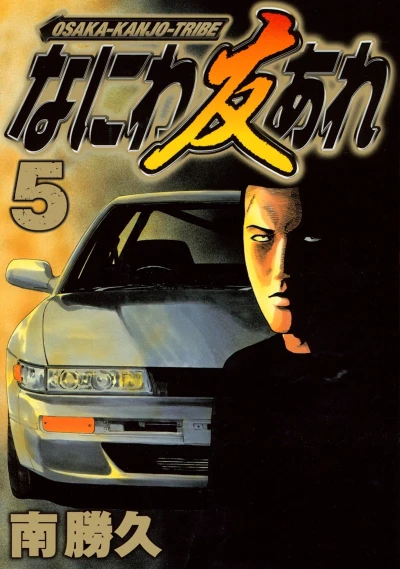 Cover of Vol. 5