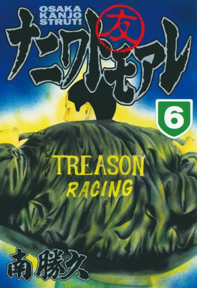 Cover of Vol. 6