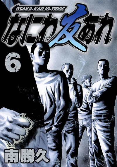 Cover of Vol. 6