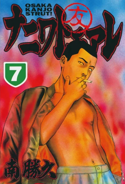 Cover of Vol. 7
