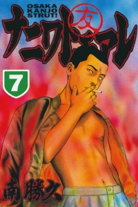 Vol. 7