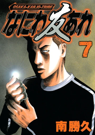 Cover of Vol. 7