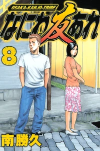 Vol. 8