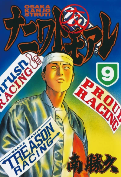 Cover of Vol. 9