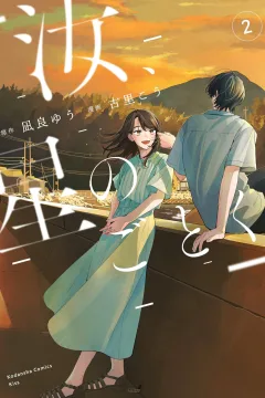 Vol. 2