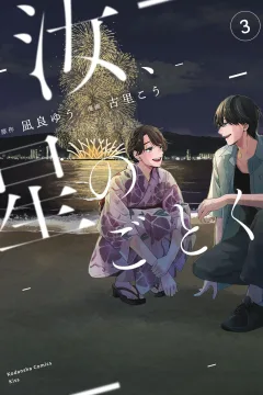 Vol. 3