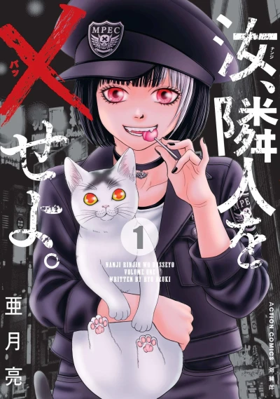 Cover of Volume One