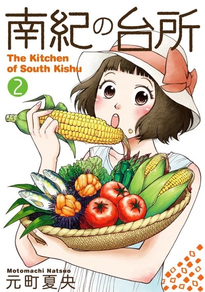 Cover of Vol. 2