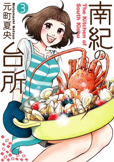 Cover of Vol. 3