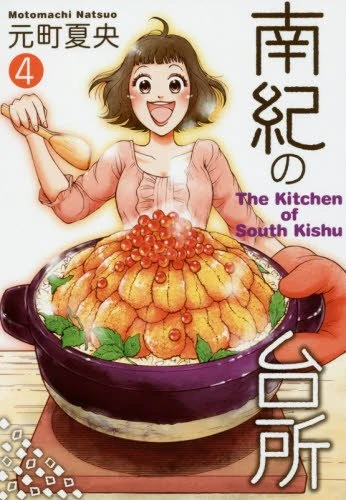 Cover of Vol. 4