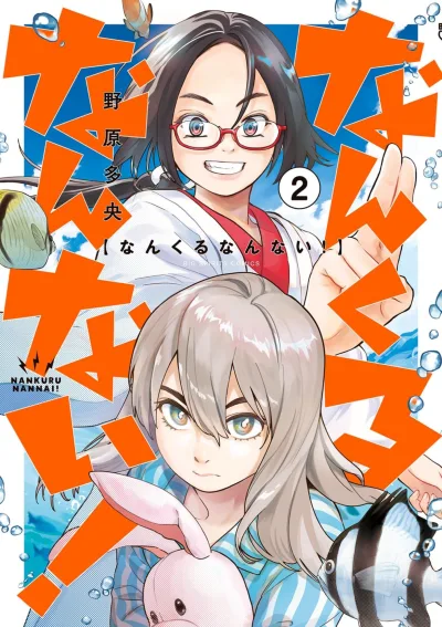 Cover of Vol. 2