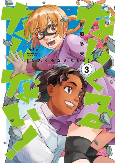 Cover of Vol. 3