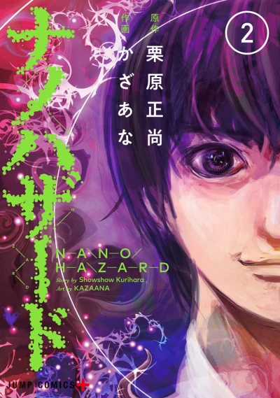 Cover of Vol. 2
