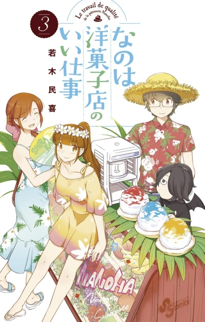 Cover of Vol. 3