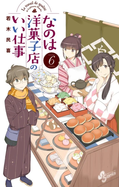 Cover of Vol. 6
