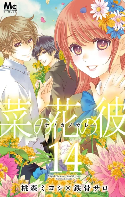 Cover of Vol. 14
