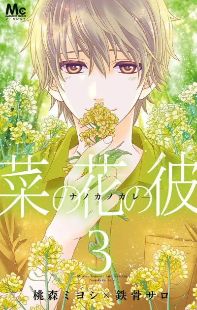 Cover of Vol. 3