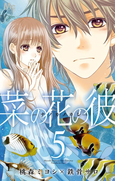 Cover of Vol. 5