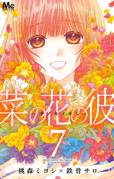 Cover of Vol. 7