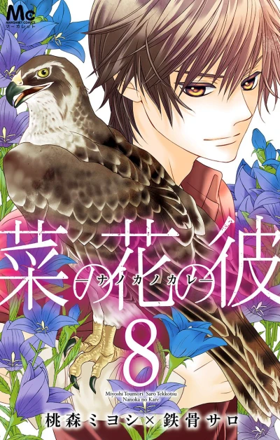 Cover of Vol. 8