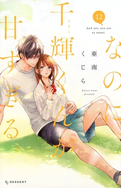 Cover of Vol. 12