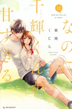 Vol. 12