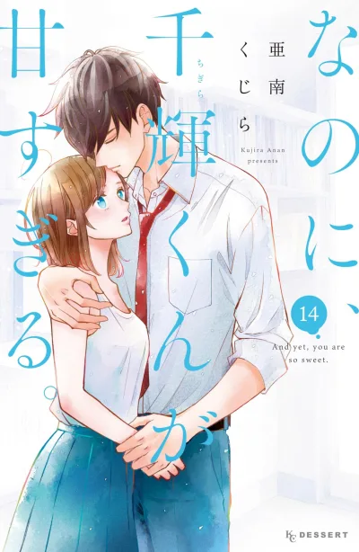 Cover of Vol. 14