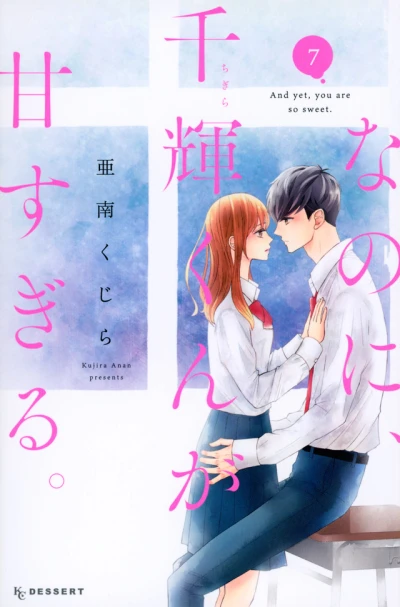 Cover of Vol. 7